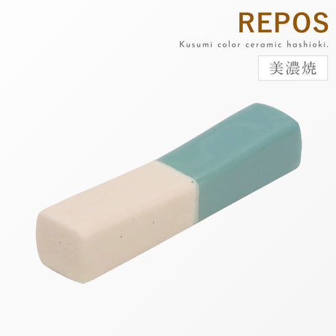 REPOS 箸置
